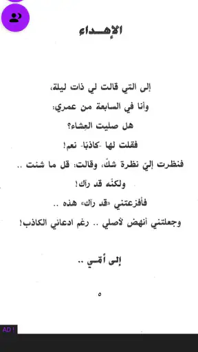 مكتبة الكون | مكتبة بدون نت screenshot