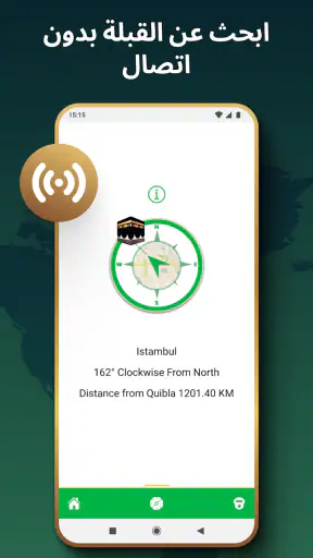 مكتشف القبلة screenshot