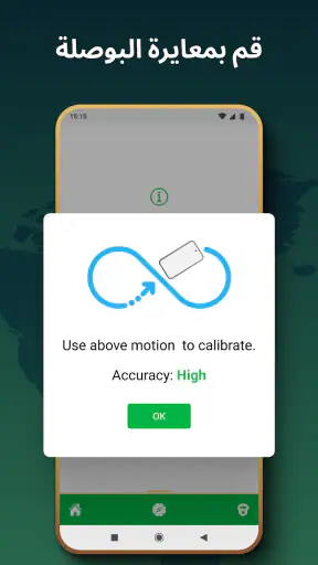 مكتشف القبلة screenshot