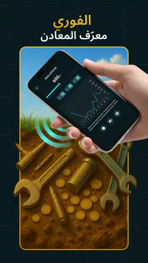 مكتشف المعادن: العملات screenshot