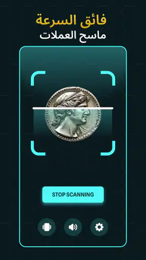 مكتشف المعادن: العملات screenshot