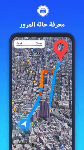 ملاحة GPS - موقع GPS screenshot