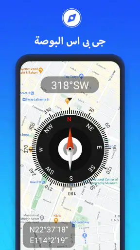 ملاحة GPS - موقع GPS screenshot