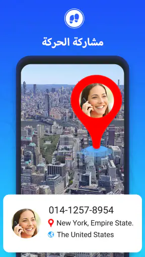 ملاحة GPS - موقع GPS screenshot