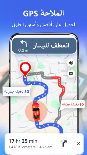 ملاحة، يعيش أرض خريطة GPS screenshot