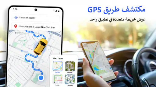 ملاحة، يعيش أرض خريطة GPS screenshot