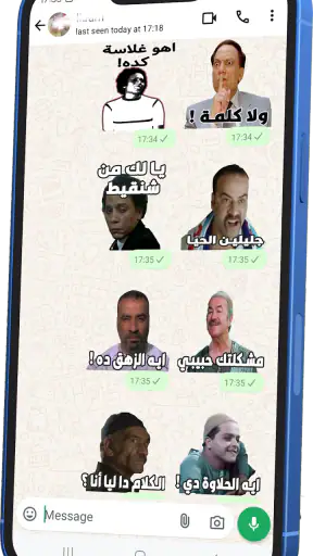 ملصقات عربية للواتساب screenshot