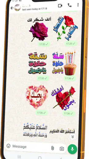 ملصقات عربية للواتساب screenshot