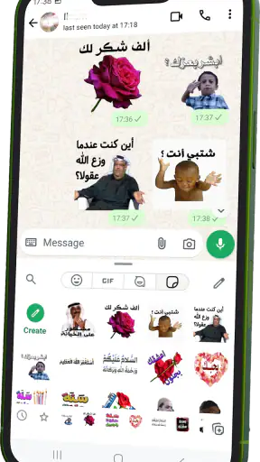 ملصقات عربية للواتساب screenshot