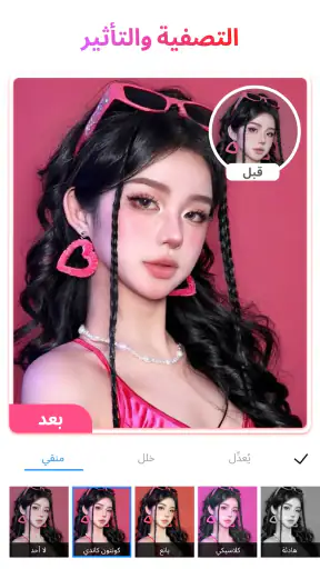 ملصقة الصور - إطارات الصور screenshot