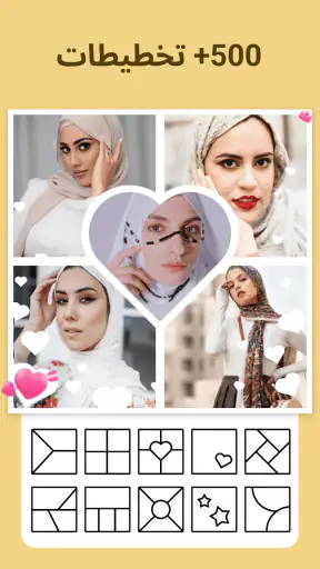 ملصقة الصور - صانع شبكة الصور screenshot