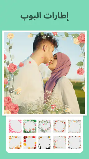 ملصقة الصور - صانع شبكة الصور screenshot
