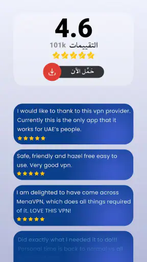 منا في بي إن: تصفح فائق السرعة screenshot