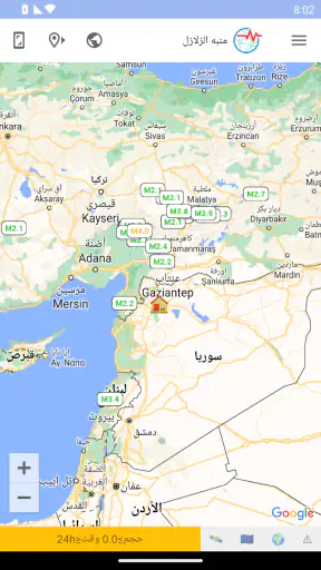منبه الزلازل المهنية screenshot