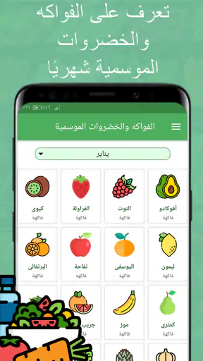 منتج حلال او حرام الماسح screenshot