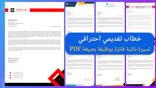منشئ السيرة الذاتية screenshot
