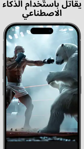 منشئ فن فيديو AI - Livensa screenshot