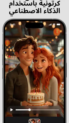 منشئ فن فيديو AI - Livensa screenshot