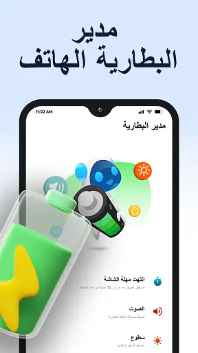 منظف الهاتف - AI Cleaner screenshot