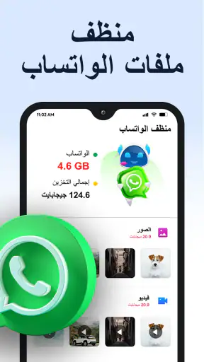 منظف الهاتف - AI Cleaner screenshot