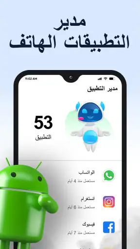 منظف الهاتف - AI Cleaner screenshot