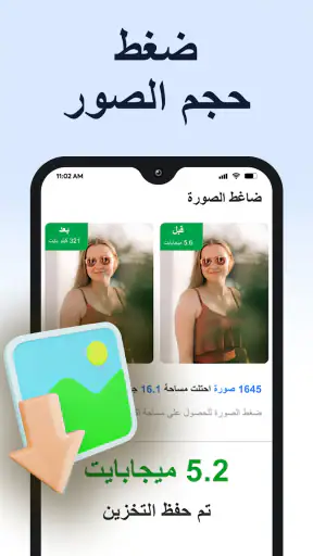 منظف الهاتف - AI Cleaner screenshot