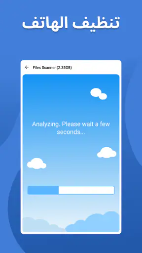 منظف الهاتف - تنظيف عميق screenshot