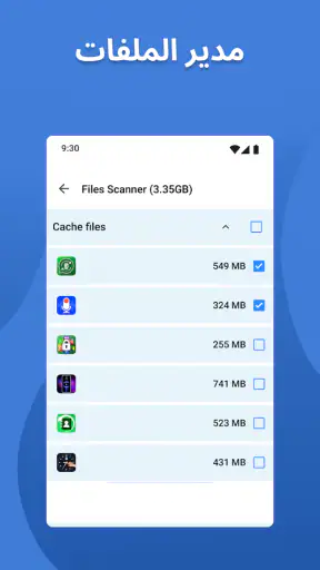 منظف الهاتف - تنظيف عميق screenshot