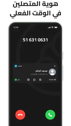 منومعاي: كاشف الارقام الامارات screenshot