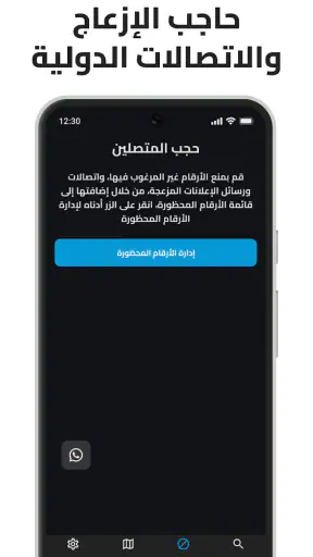 منومعاي: كاشف الارقام الامارات screenshot