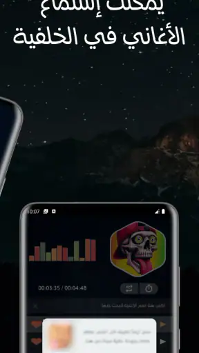 مهرجانات شعبية 2025 بدون نت screenshot