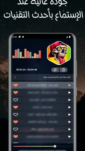 مهرجانات شعبية 2025 بدون نت screenshot