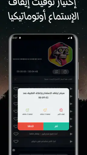 مهرجانات شعبية 2025 بدون نت screenshot
