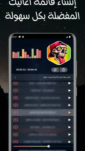 مهرجانات شعبية 2025 بدون نت screenshot