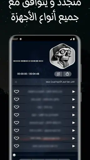 مهرجانات شعبية 2025 بدون نت screenshot