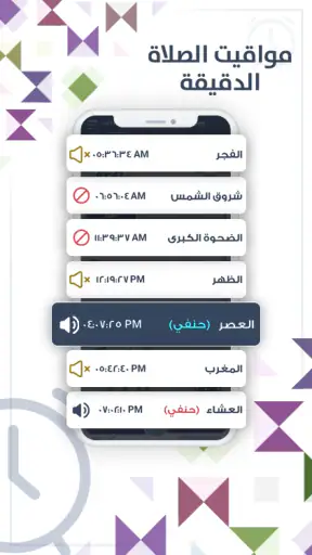 مواقيت الصلاة - الاذان, القبلة screenshot