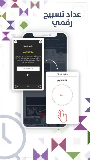 مواقيت الصلاة - الاذان, القبلة screenshot