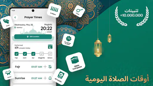 مواقيت الصلاة - برنامج الاذان screenshot