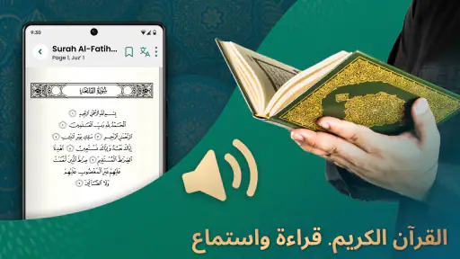 مواقيت الصلاة - برنامج الاذان screenshot