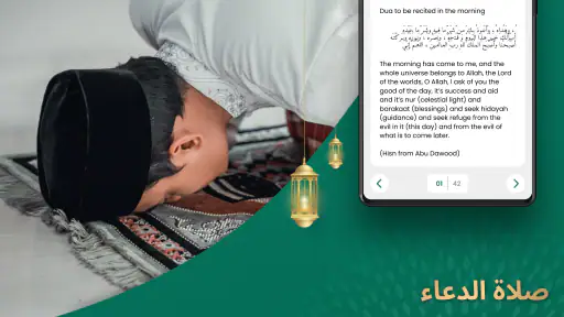 مواقيت الصلاة - برنامج الاذان screenshot