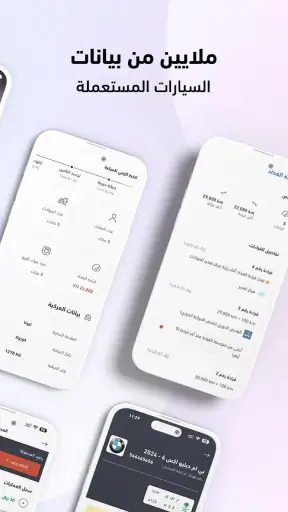موجز screenshot