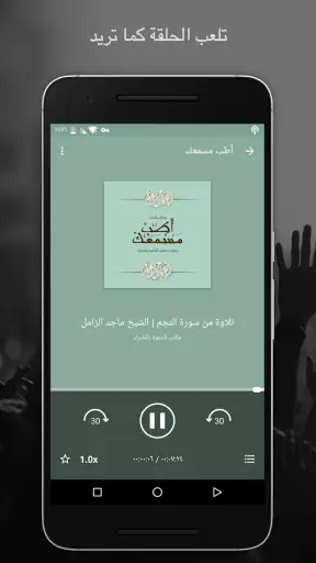 موسيقى بودكاست راديو screenshot