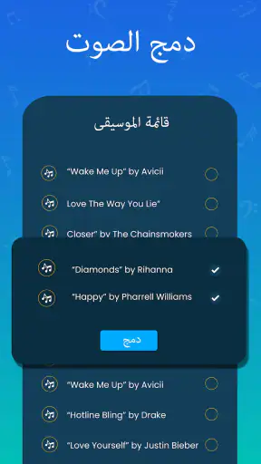 موسيقى لاعب - MP3 محول screenshot