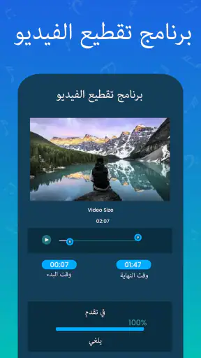موسيقى لاعب - MP3 محول screenshot