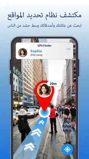 موقع رقم الهاتف screenshot