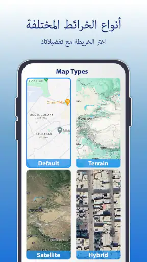 موقع رقم الهاتف screenshot