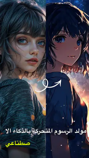 مولد الفن AI ، فن الرسم AI screenshot