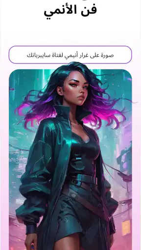 مولد الفن أنيمي AI : Genie screenshot