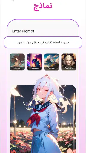 مولد الفن أنيمي AI : Genie screenshot