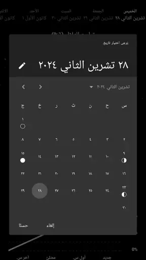 مون برو screenshot